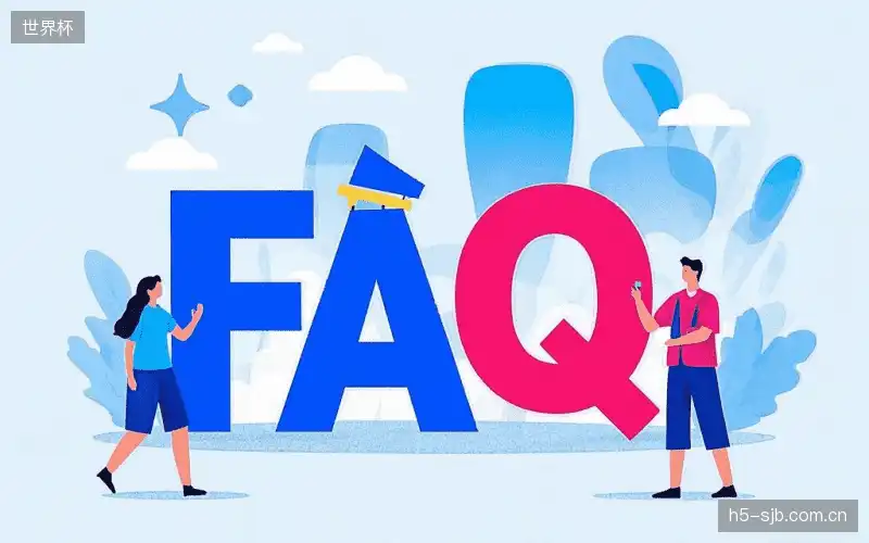 体育直播体验优化FAQ